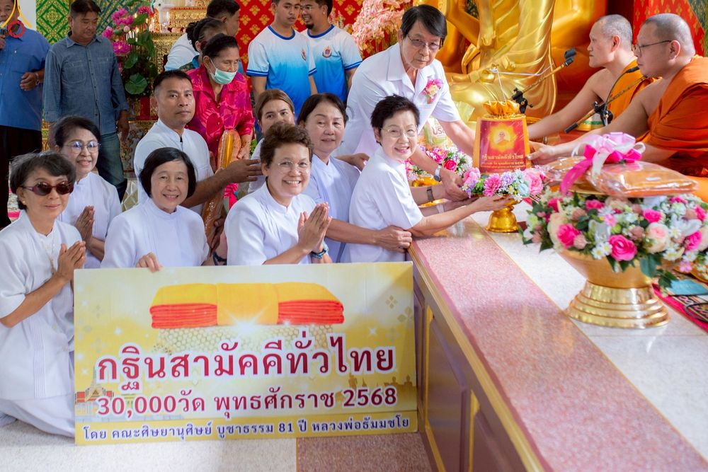 ภาพ No.257909:วันที่ 19 ตุลาคม พ.ศ. 2568 พิธีทอดกฐินสามัคคีทั่วไทย 30,000 วัด โดยคณะศิษยานุศิษย์ บูชาธรรม 81 ปี หลวงพ่อธัมมชโย ณ วัดสันติธรรมาราม ต.วังน้อย อ.วังน้อย จ.พระนครศรีอยุธยา