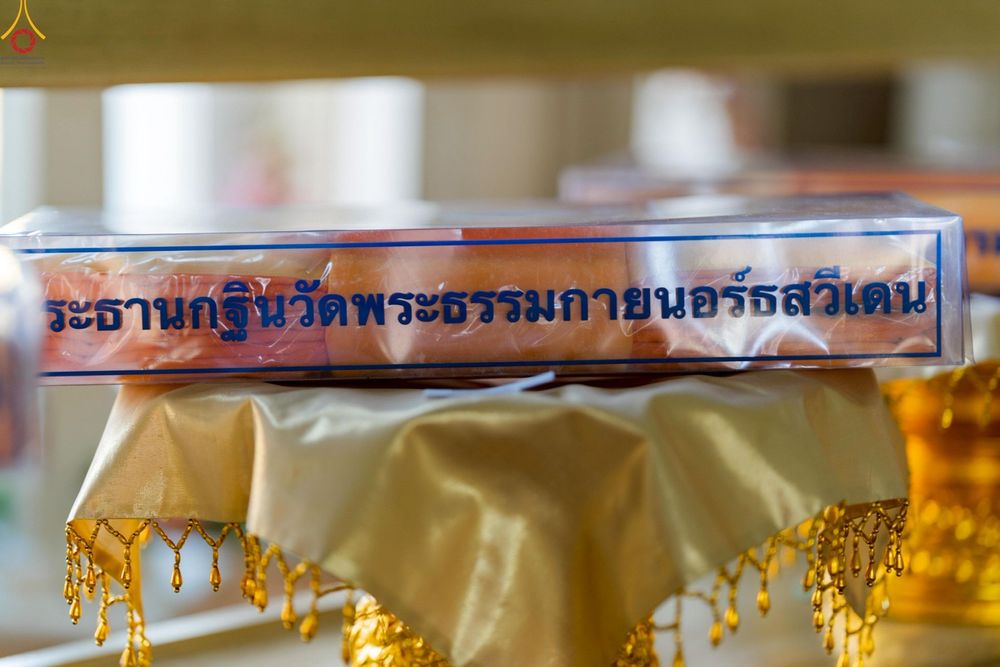 ภาพ No.269195:วันอาทิตย์ที่ 26  ตุลาคม พ.ศ. 2568 พิธีทอดกฐินวัดพระธรรมกายนอร์ธสวีเดน ประเทศสวีเดน 