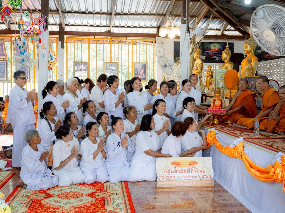 ภาพ No.269954:วันที่ 28 ตุลาคม พ.ศ. 2568 พิธีทอดกฐินสามัคคีทั่วไทย ณ วัดศรีมุณีลักษณ์มหาโพธิ์ ต.ห้วยต้อน อ.เมืองชัยภูมิ จ.ชัยภูมิ โดยคณะศิษยานุศิษย์ บูชาธรรม 81 ปี หลวงพ่อธัมมชโย