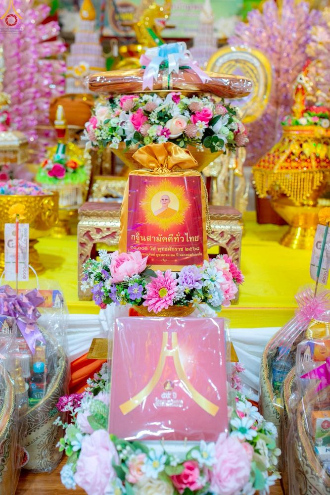 ภาพ No.256573:วันที่ 17 ตุลาคม พ.ศ. 2568 พิธีทอดกฐินสามัคคีทั่วไทย 30,000 วัด โดยคณะศิษยานุศิษย์ บูชาธรรม 81 ปี หลวงพ่อธัมมชโย หลวงพ่อธัมมชโย ณ วัดบ้านพระ จ.นครราชสีมา