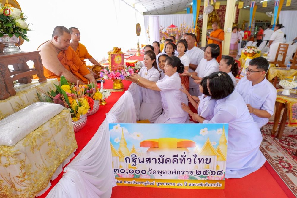 ภาพ No.262546:วันที่ 21 ตุลาคม พ.ศ. 2568 พิธีทอดกฐินสามัคคีทั่วไทย 30,000 วัด โดยคณะศิษยานุศิษย์ บูชาธรรม 81 ปี หลวงพ่อธัมมชโย ณ วัดต้นไทร ต.บางขัน อ.บางขัน จ.นครศรีธรรมราช