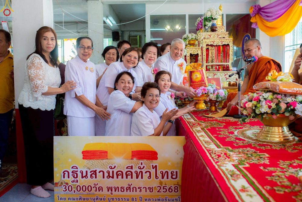 ภาพ No.257944:วันที่ 19 ตุลาคม พ.ศ. 2568 พิธีทอดกฐินสามัคคีทั่วไทย 30,000 วัด โดยคณะศิษยานุศิษย์ บูชาธรรม 81 ปี หลวงพ่อธัมมชโย ณ วัดลำบัว ต.หันตะเภา อ.วังน้อย จ.พระนครศรีอยุธยา