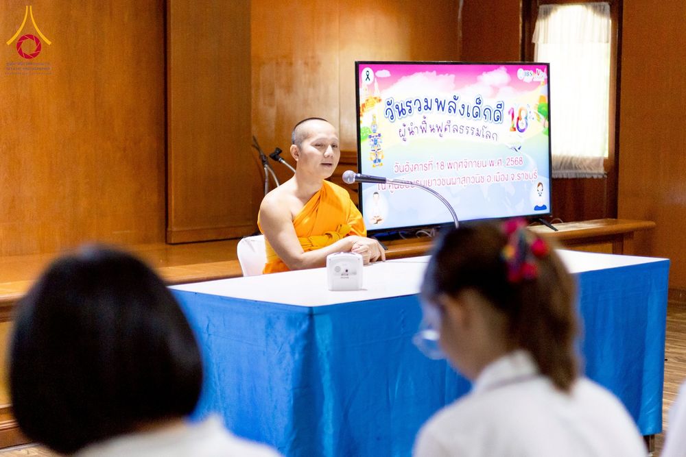 ภาพ No.271149:วันที่ 18 พฤศจิกายน พ.ศ. 2568 รวมพลังเด็กดี V-Star ผู้นำฟื้นฟูศีลธรรมโลก ประจำปี 2568 จังหวัดราชบุรี ณ ศูนย์อบรมเยาวชนผาสุกวนิช