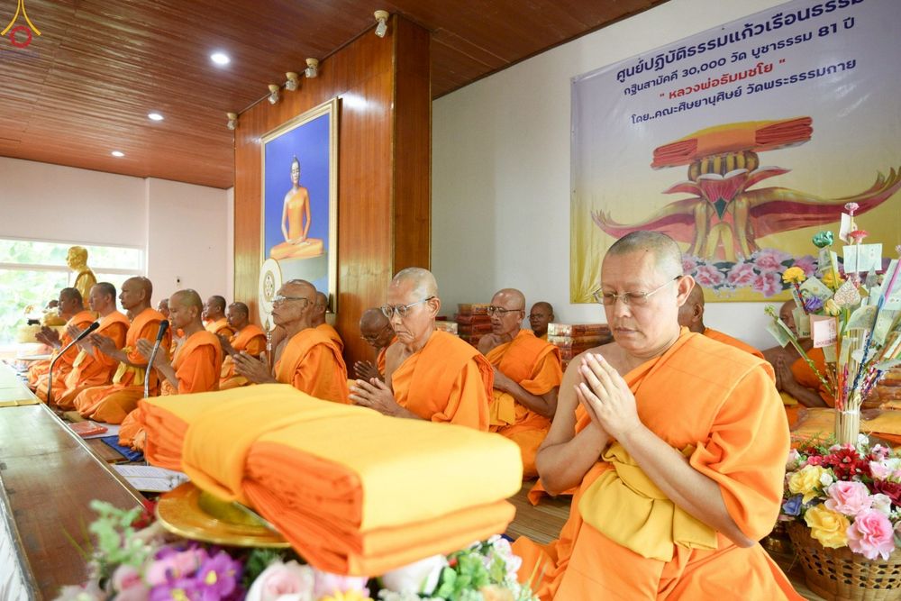 ภาพ No.268358:วันที่ 25 ตุลาคม พ.ศ. 2568 พิธีทอดกฐินสามัคคีทั่วไทย ณ ศูนย์ปฏิบัติธรรมแก้วเรือนธรรม ต.บ้านแก้ง อ.เฉลิมพระเกียรติ จ.สระบุรี โดยคณะศิษยานุศิษย์ บูชาธรรม 81 ปี หลวงพ่อธัมมชโย