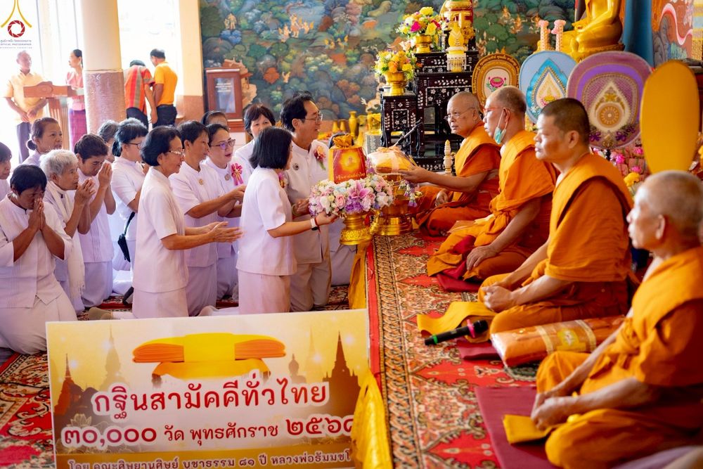 ภาพ No.258819:วันที่ 18 ตุลาคม พ.ศ. 2568 พิธีทอดกฐินสามัคคีทั่วไทย 30,000 วัด โดยคณะศิษยานุศิษย์ บูชาธรรม 81 ปี หลวงพ่อธัมมชโย ณ วัดบ้านโกรก อ.เมือง จ.นครราชสีมา