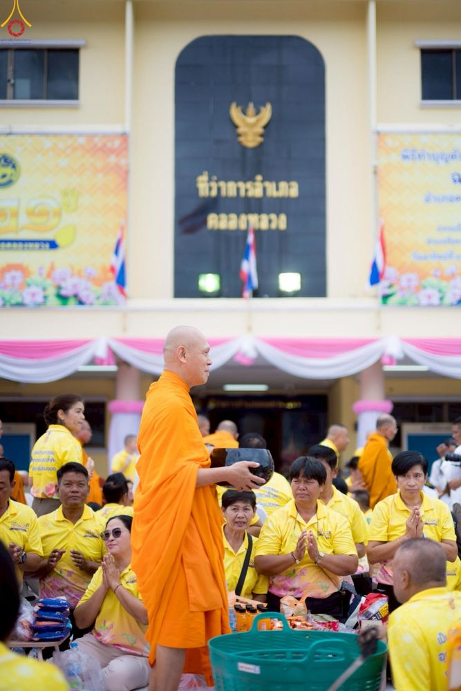 ภาพ No.242002:วันอาทิตย์ที่ 31 สิงหาคม พ.ศ. 2568 พิธีทำบุญแด่คณะสงฆ์ 122 รูป ฉลอง 121 ปี อำเภอคลองหลวง จ.ปทุมธานี เพื่อนำส่งช่วยเหลือคณะสงฆ์ 323 วัด 4 จังหวัดชายแดนภาคใต้ และช่วยเหลือประชาชนจากเหตุปะทะ แนวชายแดนไทย-กัมพูชา ณ บริเวณหน้าที่ว่าการอำเภอคลองหลวง 