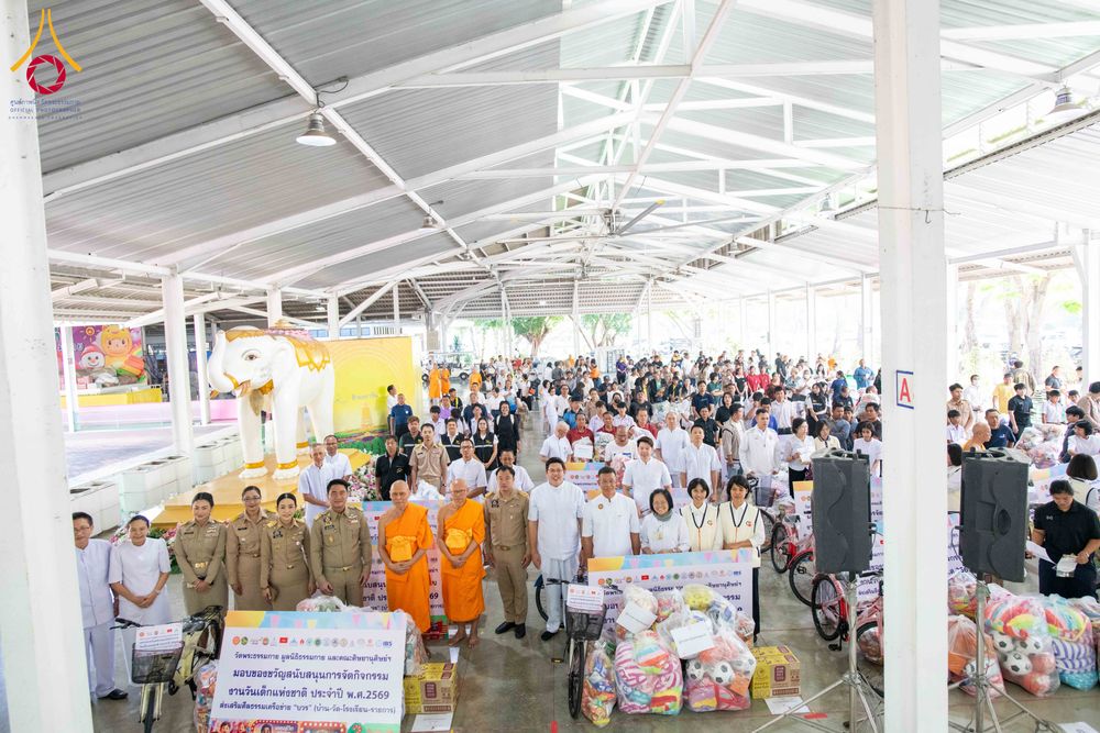 ภาพ No.290991:วันจันทร์ที่ 5 มกราคม พ.ศ. 2569  วัดพระธรรมกาย มูลนิธิธรรมกาย  จัดพิธีมอบของขวัญสนับสนุนการจัดกิจกรรมงานวันเด็กแห่งชาติ ประจำปี พ.ศ. 2569 ให้แก่องค์กรภาคีเครือข่ายกว่า 200 องค์กร ณ วัดพระธรรมกาย อ.คลองหลวง จ.ปทุมธานี