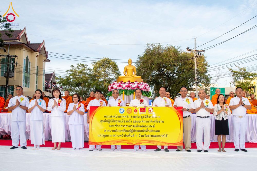 ภาพ No.310315:วันอาทิตย์ที่ 15 กุมภาพันธ์ พ.ศ. 2569 ตักบาตรพระ 1,000 รูป เมืองตรัง ปีที่ 2 ณ ลานพระบรมราชานุสาวรีย์ รัชกาลที่ 5 (หน้าศาลจังหวัดตรัง)อ.เมือง จ.ตรัง