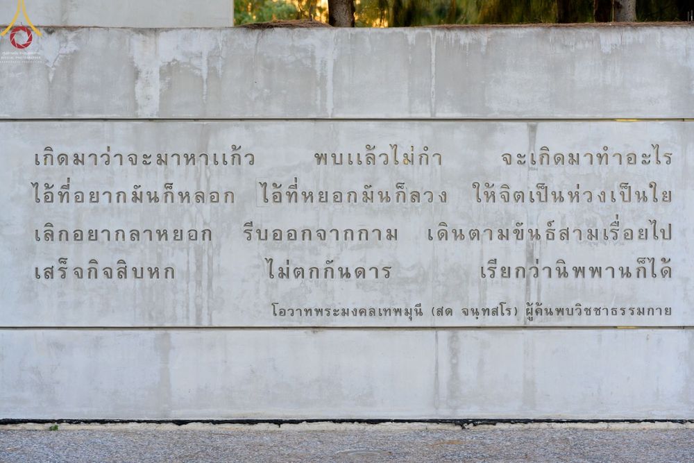 ภาพ No.69273:พิธีถวายภัตตาหารเป็นสังฆทาน แด่คณะพระธรรมยาตราฯ ในโครงการธรรมยาตราฯ ปีที่ 11 ณ อนุสรณ์สถานมหาวิหารพระมงคลเทพมุนี อ.สองพี่น้อง จ.สุพรรณบุรี วันที่ 4 และ 5 มกราคม พ.ศ. 2566