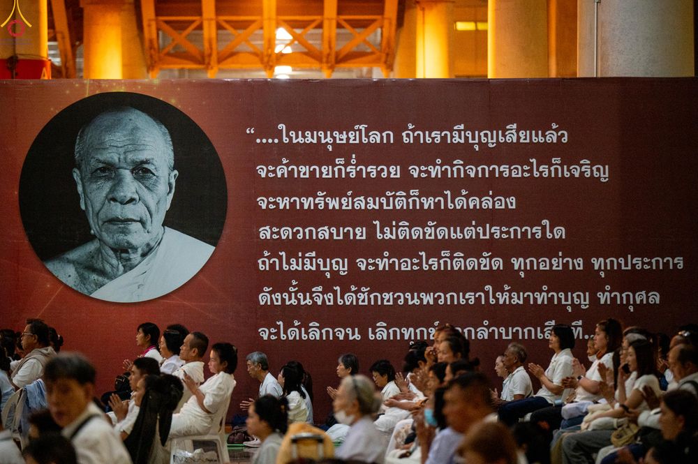 ภาพ No.280369:วันที่ 31 ธันวาคม พ.ศ.2568 -วันที่ 1 มกราคม พ.ศ.2569 พิธีฉลองชัยสวดมนต์บทธัมมจักกับปปวัตนสูตร ครบ 8,000,000,000 จบ , พิธีสวดมนต์ข้ามปี ณ วัดพระธรรมกาย