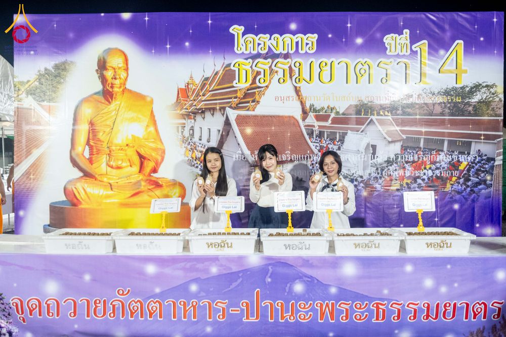 ภาพ No.295506:วันที่ 16 มกราคม พ.ศ. 2569 พิธีถวายภัตตาหารเป็นสังฆทาน แด่พระธรรมยาตรา ณ วัดโบสถ์บน ต.บางคูเวียง จ.นนทบุรี อนุสรณ์สถานลำดับที่ 4 สถานที่เกิดด้วยกายธรรม ในโครงการธรรมยาตรา กตัญญูบูชา มหาปูชนียาจารย์ พระมงคลเทพมุนี(สด จนฺทสโร) พระผู้ปราบมาร อนุสรณ์สถาน 7 แ