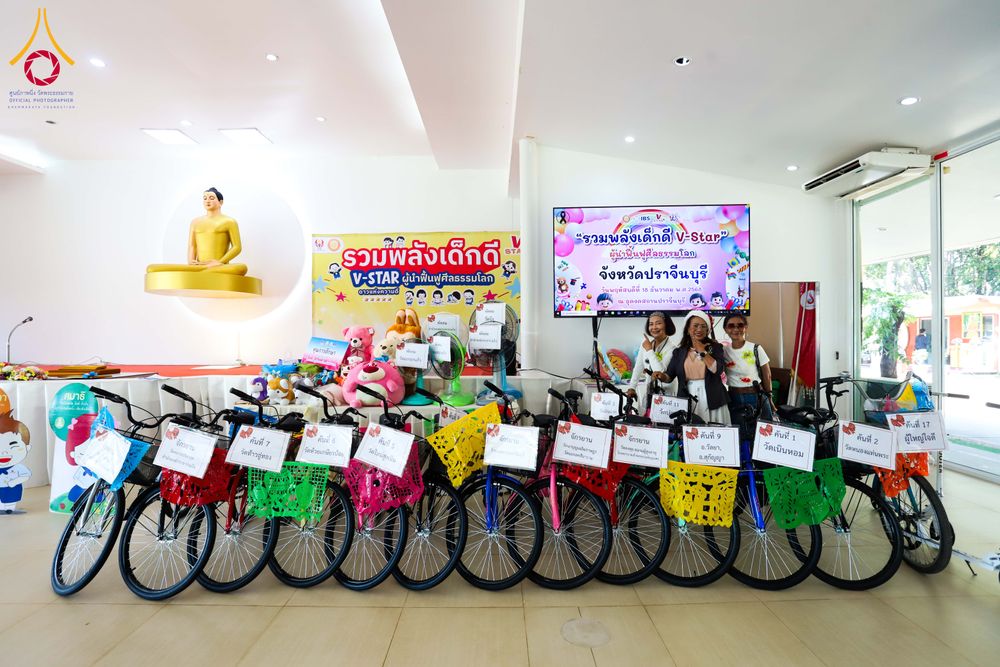 ภาพ No.282230:วันที่ 18 ธันวาคม พ.ศ.2568 รวมพลังเด็กดี V-Star ปราจีนบุรี