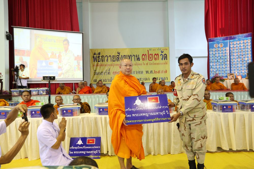 ภาพ No.11530:พิธีถวายสังฆทานแด่คณะสงฆ์ 323 วัด ใน 4 จังหวัดภาคใต้ ครั้งที่ 102
