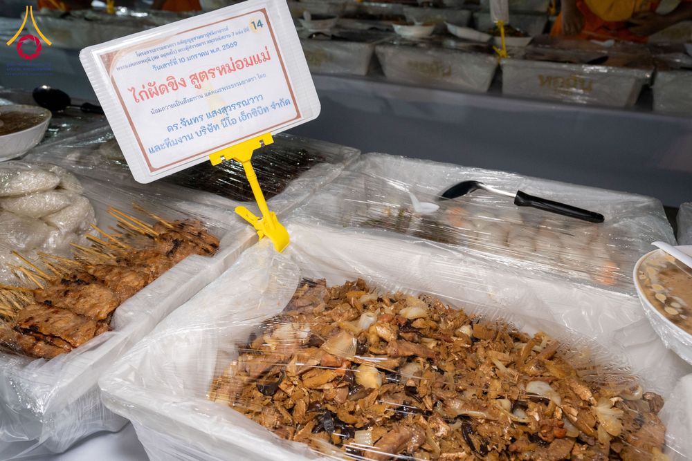 ภาพ No.291407:วันที่ 10 มกราคม พ.ศ. 2569 พิธีถวายภัตตาหารเป็นสังฆทาน แด่พระธรรมยาตรา ณ อนุสรณ์สถานคลองบางนางแท่น อ.สามพราน จ.นครปฐม ในโครงการธรรมยาตรา กตัญญูบูชา มหาปูชนียาจารย์ พระมงคลเทพมุนี(สด จนฺทสโร) พระผู้ปราบมาร อนุสรณ์สถาน 7 แห่ง ปีที่ 14