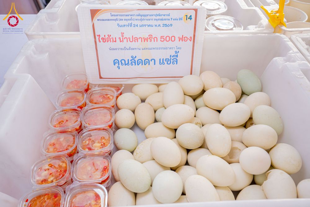 ภาพ No.301857:วันที่ 24 มกราคม พ.ศ. 2569 พิธีถวายภัตตาหารเป็นสังฆทาน แด่พระธรรมยาตรา ณ อนุสรณ์สถานบางปลา วัดบางปลา อำเภอบางเลน จังหวัดนครปฐม ในโครงการธรรมยาตรา กตัญญูบูชา มหาปูชนียาจารย์ พระมงคลเทพมุนี(สด จนฺทสโร) พระผู้ปราบมาร อนุสรณ์สถาน 7 แห่ง ปีที่ 14