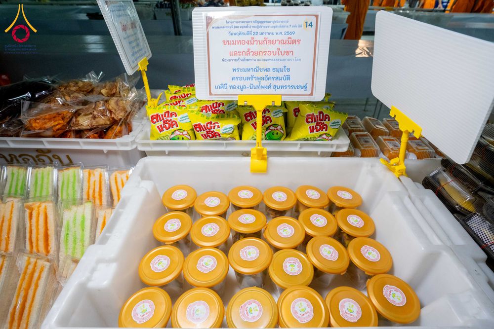 ภาพ No.300245:วันที่ 22 มกราคม พ.ศ. 2569 พิธีถวายภัตตาหารเป็นสังฆทาน แด่พระธรรมยาตรา ณ อนุสรณ์สถานบางปลา วัดบางปลา อำเภอบางเลน จังหวัดนครปฐม ในโครงการธรรมยาตรา กตัญญูบูชา มหาปูชนียาจารย์ พระมงคลเทพมุนี(สด จนฺทสโร) พระผู้ปราบมาร อนุสรณ์สถาน 7 แห่ง ปีที่ 14