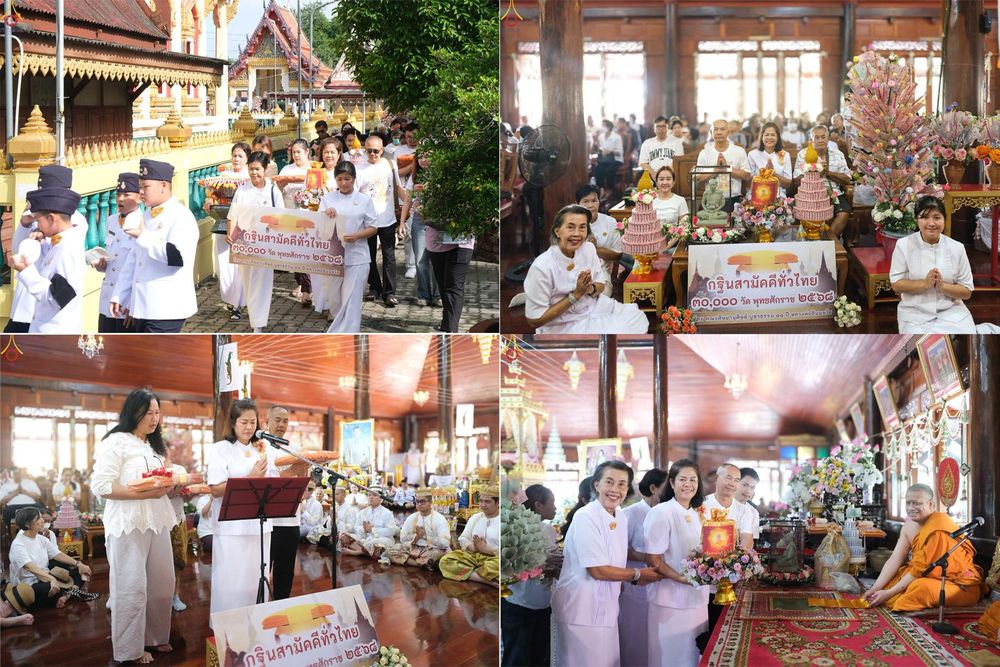 ภาพ No.278654:วันอาทิตย์ที่ 2 พฤศจิกายน  2568 พิธีทอดกฐินสามัคคีทั่วไทย โดยคณะศิษยานุศิษย์ บูชาธรรม 81 ปี หลวงพ่อธัมมชโย ณ วัดสุวรรณาราม อ.พุทธมณฑล จ.นครปฐม