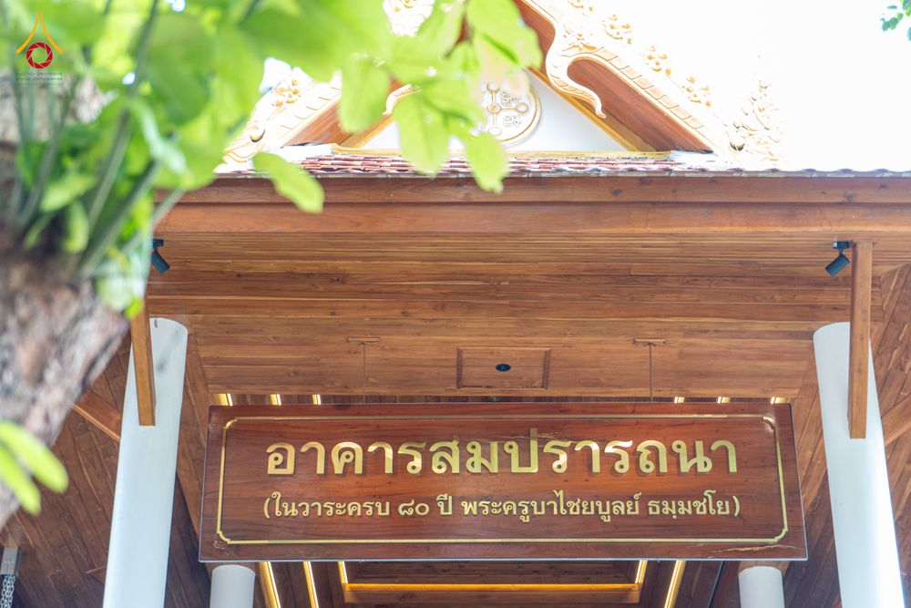 ภาพ No.336439:วันจันทร์ที่ 22 มิถุนายน พ.ศ.2569 พิธีอัญเชิญพระธรรมกาย  วัดกลางธนรินทร์ ต.บ้านแป้ง อ.พรหมบุรี จ.สิงห์บุรี