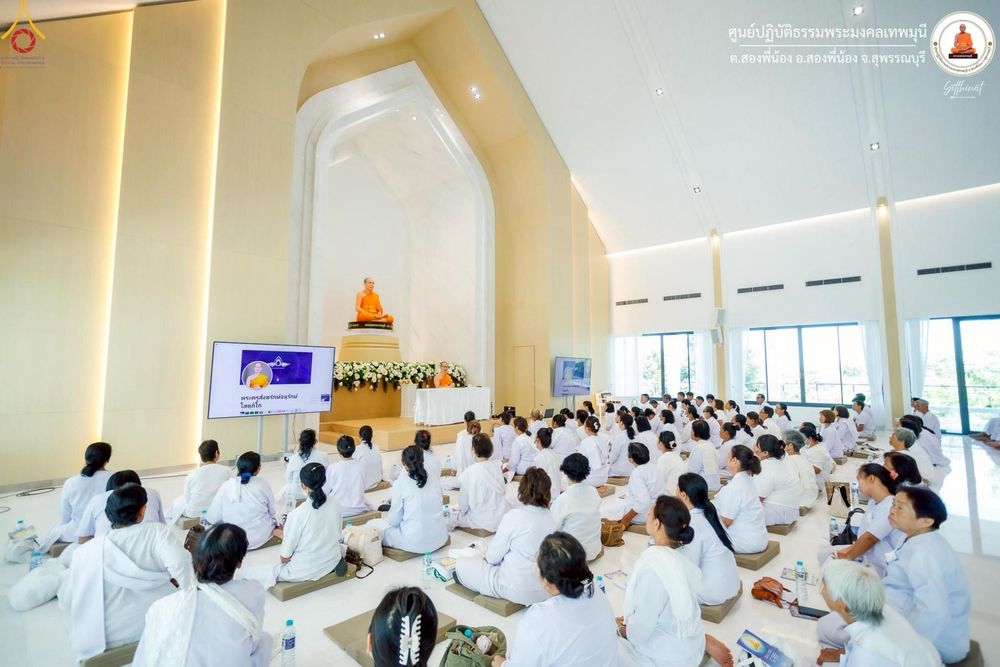 ภาพ No.247759:วันที่ 12-14 กันยายน พ.ศ. 2568 โครงการอบรม อุบาสกแก้ว อุบาสิกาแก้ว รุ่นที่ 1 ณ ศูนย์ปฏิบัติธรรมพระมงคลเทพมุนี อ.สองพี่น้อง จ.สุพรรณบุรี