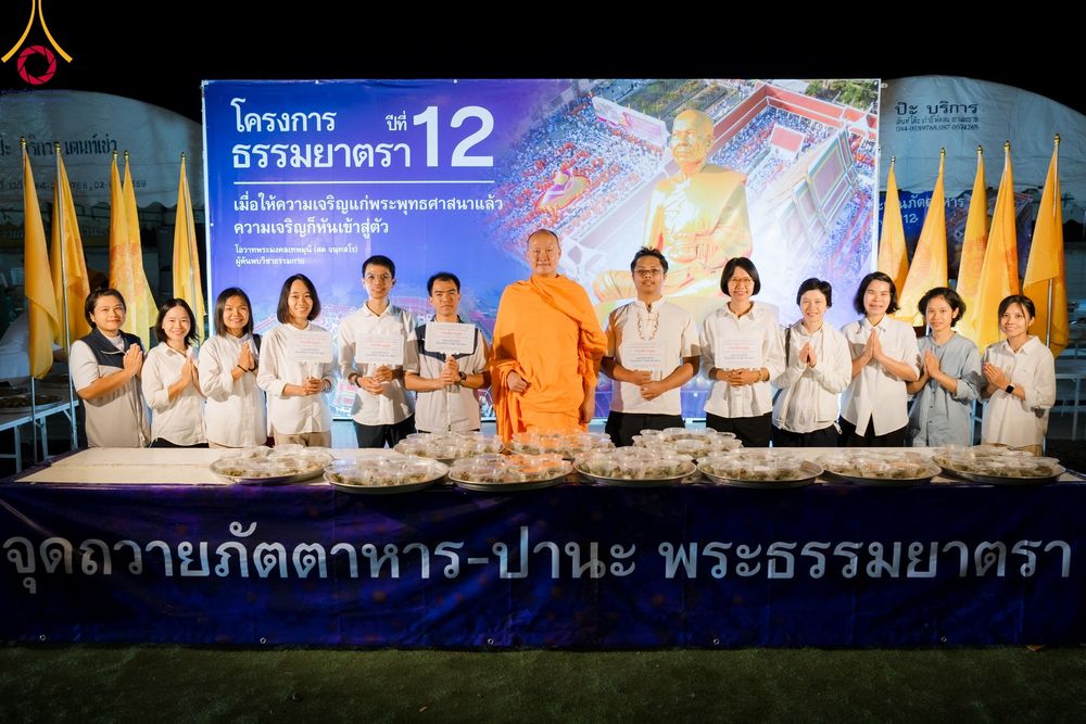 ภาพ No.114494:พิธีถวายภัตตาหารเป็นสังฆทาน แด่คณะพระธรรมยาตรา ปีที่ 12 วันที่ 18 มกราคม พ.ศ. 2567 ณ วัดโบสถ์(บน) บางคูเวียง จ.นนทบุรี