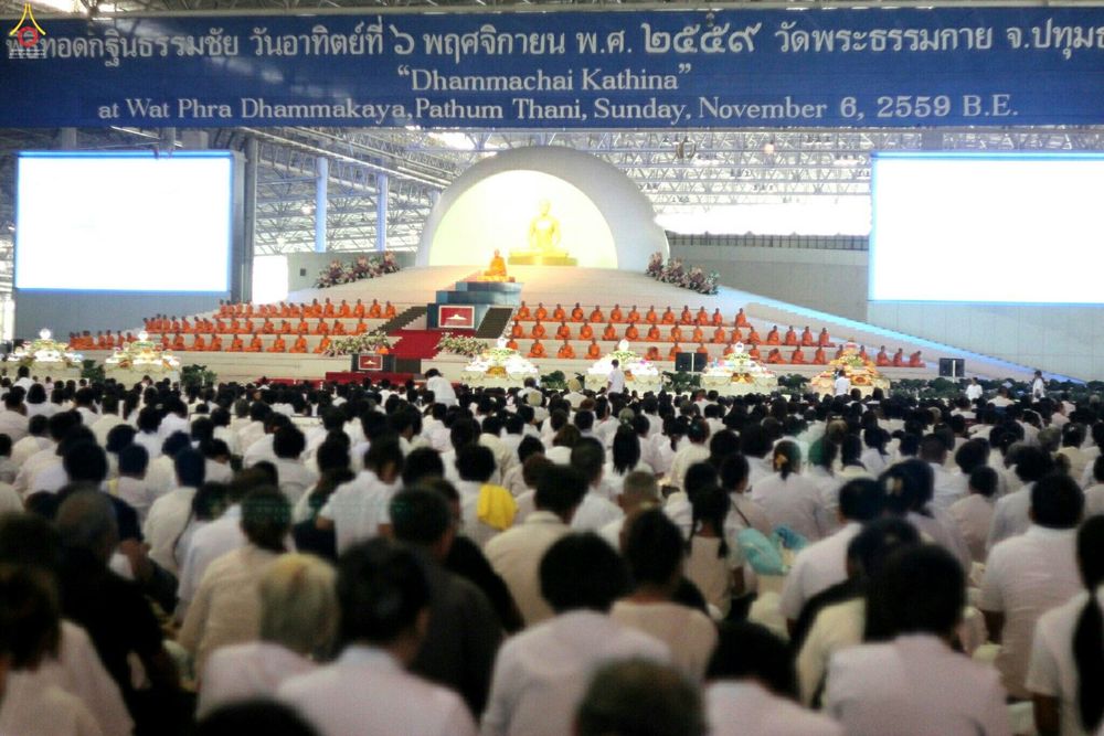 ภาพ No.26533:ประมวลภาพพิธีทอดกฐินวัดพระธรรมกาย ประจำปี พ.ศ. 2559