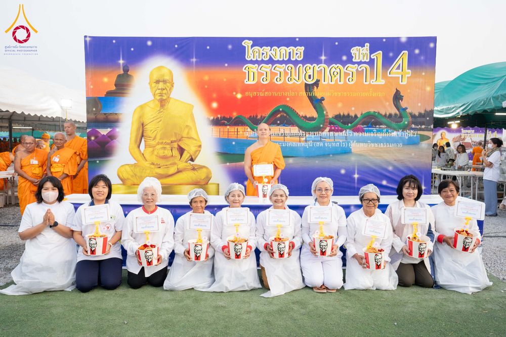 ภาพ No.299132:วันที่ 21 มกราคม พ.ศ. 2569 พิธีถวายภัตตาหารเป็นสังฆทาน แด่พระธรรมยาตรา ณ อนุสรณ์สถานบางปลา วัดบางปลา อำเภอบางเลน จังหวัดนครปฐม ในโครงการธรรมยาตรา กตัญญูบูชา มหาปูชนียาจารย์ พระมงคลเทพมุนี(สด จนฺทสโร) พระผู้ปราบมาร อนุสรณ์สถาน 7 แห่ง ปีที่ 14