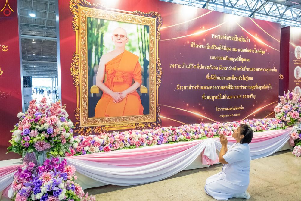 ภาพ No.345723:วันพฤหัสบดีที่ 27 สิงหาคม พ.ศ.2569 พิธีทอดผ้าป่าเพื่อถวายอุปกรณ์สื่อโสตทัศน์ อาคาร 82 ปี หลวงพ่อธัมมชโย พิธีทอดผ้าป่าสมทบกฐินวัดพระธรรมกาย และสมทบกฐิน 30,000 กว่าวัดทั่วไทย ครั้งที่ 1 ประจำปี พุทธศักราช 2569 ณ วัดพระธรรมกาย ปทุมธานี