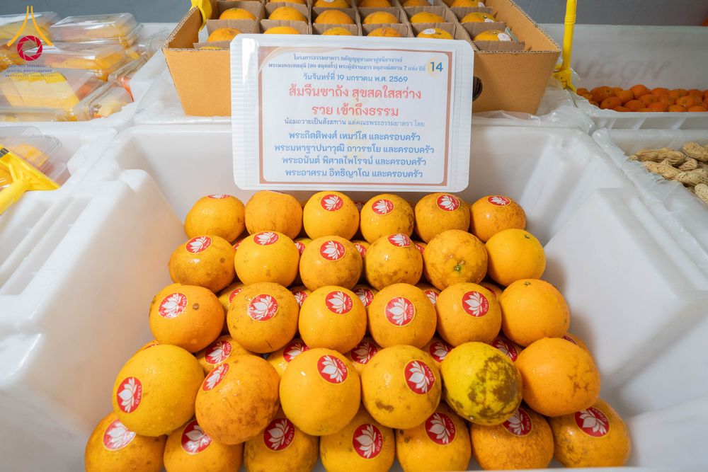 ภาพ No.297924:วันที่ 19 มกราคม พ.ศ. 2569 พิธีถวายภัตตาหารเป็นสังฆทาน แด่พระธรรมยาตรา ณ อนุสรณ์สถานบางปลา วัดบางปลา อำเภอบางเลน จังหวัดนครปฐม ในโครงการธรรมยาตรา กตัญญูบูชา มหาปูชนียาจารย์ พระมงคลเทพมุนี(สด จนฺทสโร) พระผู้ปราบมาร อนุสรณ์สถาน 7 แห่ง ปีที่ 14