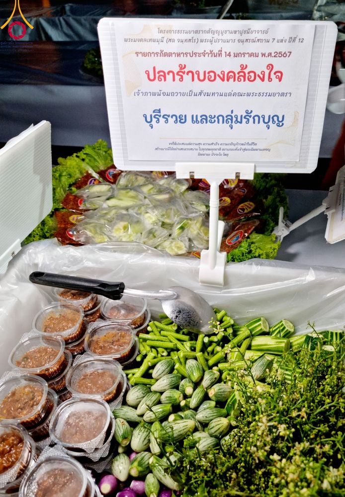 ภาพ No.111900:พิธีถวายภัตตาหารเป็นสังฆทาน แด่คณะพระธรรมยาตราฯ ในโครงการธรรมยาตรา กตัญญูบูชา มหาปูชนียาจารย์ พระมงคลเทพมุนี(สด จนฺทสโร) พระผู้ปราบมาร อนุสรณ์สถาน 7 แห่ง ปีที่ 12 วันที่ 14 มกราคม พ.ศ. 2567 ณ อนุสรณ์สถานมหาวิหารพระมงคลเทพมุนี  (โลตัสแลนด์) อ.สองพี่น้อง จ