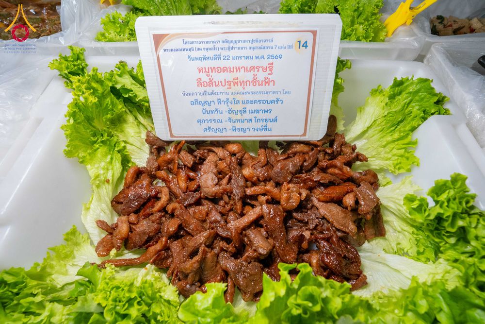 ภาพ No.300263:วันที่ 22 มกราคม พ.ศ. 2569 พิธีถวายภัตตาหารเป็นสังฆทาน แด่พระธรรมยาตรา ณ อนุสรณ์สถานบางปลา วัดบางปลา อำเภอบางเลน จังหวัดนครปฐม ในโครงการธรรมยาตรา กตัญญูบูชา มหาปูชนียาจารย์ พระมงคลเทพมุนี(สด จนฺทสโร) พระผู้ปราบมาร อนุสรณ์สถาน 7 แห่ง ปีที่ 14