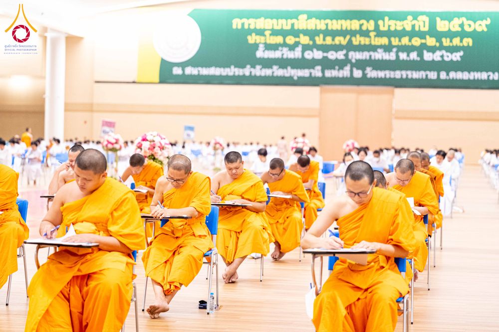 ภาพ No.309586:วันที่ 12 กุมภาพันธ์ พ.ศ. 2569 การสอบบาลีสนามหลวง ประจำปี 2569 ประโยค 1-2, ป.ธ.3/ ประโยค บ.ศ.1-2, บ.ศ.3 ณ สนามสอบประจำจังหวัดปทุมธานี แห่งที่ 2  วัดพระธรรมกาย อ.คลองหลวง จ.ปทุมธานี
