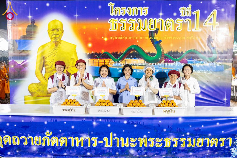 ภาพ No.299143:วันที่ 21 มกราคม พ.ศ. 2569 พิธีถวายภัตตาหารเป็นสังฆทาน แด่พระธรรมยาตรา ณ อนุสรณ์สถานบางปลา วัดบางปลา อำเภอบางเลน จังหวัดนครปฐม ในโครงการธรรมยาตรา กตัญญูบูชา มหาปูชนียาจารย์ พระมงคลเทพมุนี(สด จนฺทสโร) พระผู้ปราบมาร อนุสรณ์สถาน 7 แห่ง ปีที่ 14