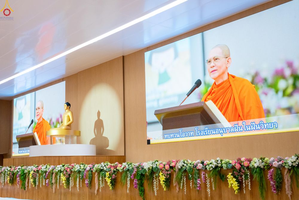 ภาพ No.329066:วันอาทิตย์ที่ 17 พฤษภาคม พ.ศ.2569 พิธีร่วมบุญการศึกษาพระภิกษุสามเณร (หนังสือบาลี นักธรรม ทางก้าวหน้า World-Pec) ณ ห้องแก้วสารพัดนึก 2 วัดพระธรรมกาย