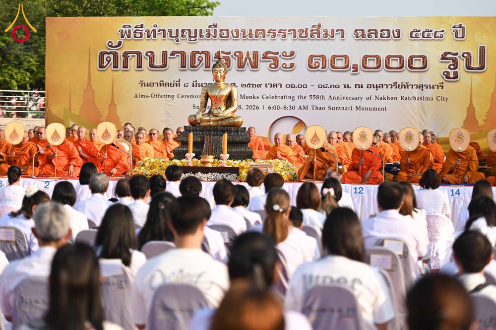 ภาพ No.312823:วันอาทิตย์ที่ 8 มีนาคม พ.ศ.2569 ทำบุญเมืองนครราชสีมา 558 ปี ตักบาตรพระ 10,000 รูป (ภาพชุดที่ 2)