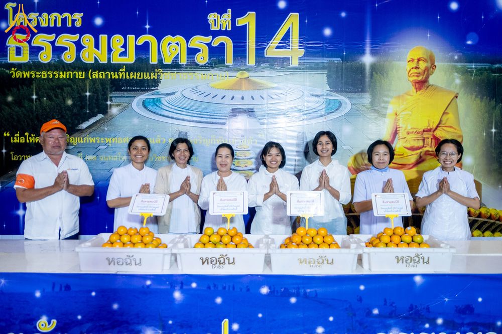 ภาพ No.303493:วันที่ 27 มกราคม พ.ศ. 2569 พิธีถวายภัตตาหารเป็นสังฆทาน แด่พระธรรมยาตรา ณ วัดพระธรรมกาย  จังหวัดปทุมธานี ในโครงการธรรมยาตรา กตัญญูบูชา มหาปูชนียาจารย์ พระมงคลเทพมุนี(สด จนฺทสโร) พระผู้ปราบมาร อนุสรณ์สถาน 7 แห่ง ปีที่ 14