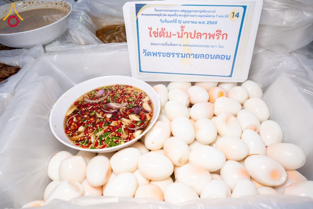 ภาพ No.292659:วันที่ 12 มกราคม พ.ศ. 2569 พิธีถวายภัตตาหารเป็นสังฆทาน แด่พระธรรมยาตรา ณ อนุสรณ์สถานมหาวิหารพระมงคลเทพมุนี (โลตัสแลนด์) อ.สองพี่น้อง จ.สุพรรณบุรี ในโครงการธรรมยาตรา กตัญญูบูชา มหาปูชนียาจารย์ พระมงคลเทพมุนี(สด จนฺทสโร) พระผู้ปราบมาร อนุสรณ์สถาน 7 แห่ง ปี