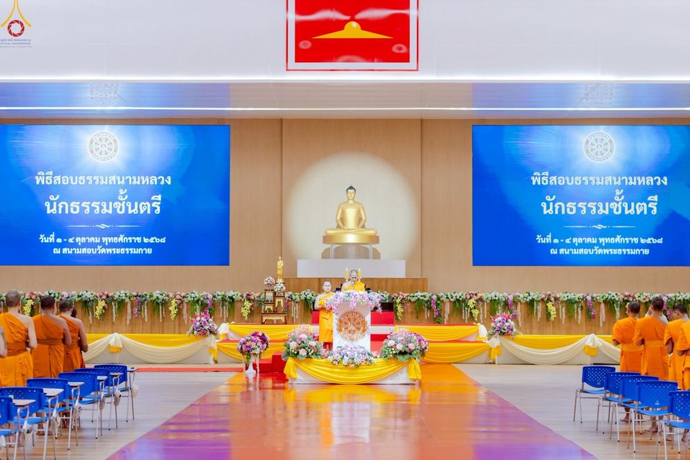 ภาพ No.249620:วันที่ 1 ตุลาคม พ.ศ. 2568 การสอบธรรมสนามหลวง นักธรรมชั้นตรี อำเภอคลองหลวง จังหวัดปทุมธานี ณ ห้องแก้วสารพัดนึก 2 วัดพระธรรมกาย