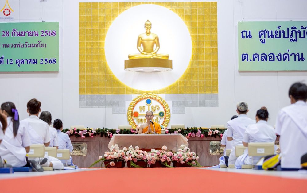 ภาพ No.249097:วันที่ 26-28 กันยายน พ.ศ. 2568 โครงการอบรม อุบาสกแก้ว อุบาสิกาแก้ว รุ่นที่ 3  ณ ศูนย์ปฏิบัติธรรมสมุทรปราการ ได้รับความเมตตาจากคณะสงฆ์ในพื้นที่  รวมถึงผู้บริหารสถานศึกษา ที่นำนักเรียนระดับมัธยมปลาย  มารับฟังข้อมูลเพื่อที่จะเป็นกำลังสำคัญ ในการเข้าร่วมขบวน