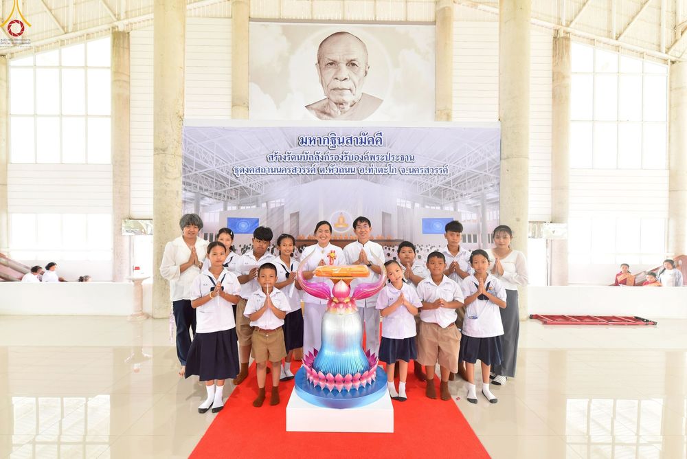 ภาพ No.260073:วันศุกร์ ที่ 17 ตุลาคม พ.ศ. 2568 ทอดกฐินสามัคคี "สร้างรัตนบัลลังก์ รองรับองค์พระประธาน"  ณ ธุดงคสถานนครสวรรค์ ต.หัวถนน อ.ท่าตะโก จ.นครสวรรค์