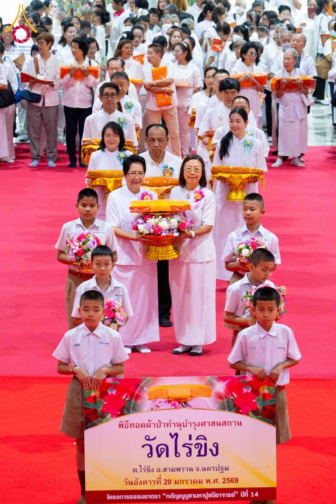 ภาพ No.298659:วันที่ 20 มกราคม พ.ศ. 2569 พิธีทอดผ้าป่าทำนุบำรุงศาสนสถาน ณ วัดไร่ขิง อ.สามพราน จ.นครปฐม ในโครงการธรรมยาตรา กตัญญูบูชา มหาปูชนียาจารย์ พระมงคลเทพมุนี(สด จนฺทสโร) พระผู้ปราบมาร อนุสรณ์สถาน 7 แห่ง ปีที่ 14