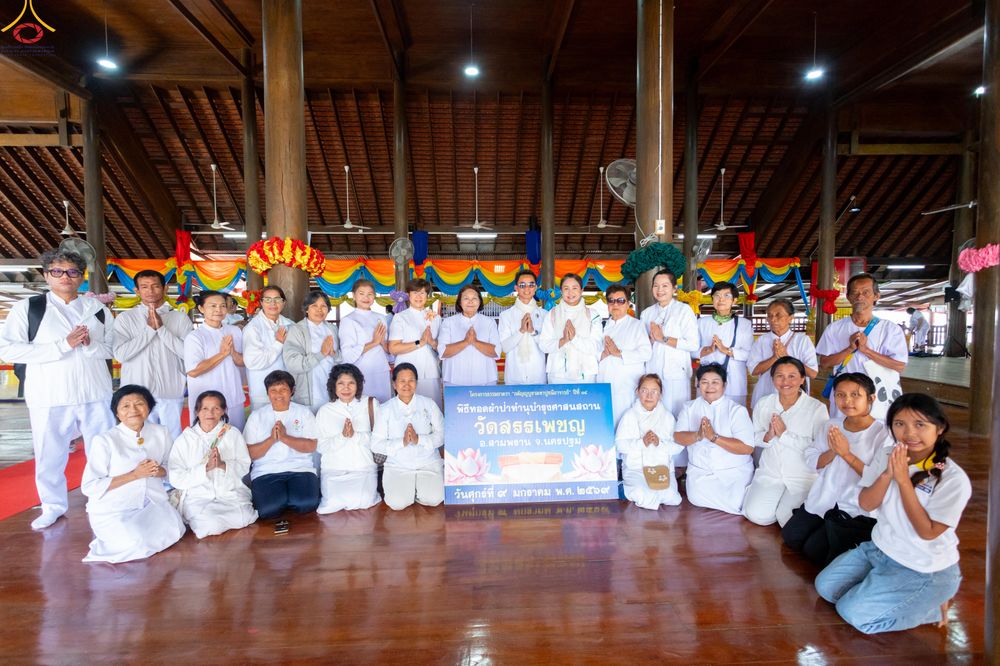 ภาพ No.291531:วันที่ 9 มกราคม พ.ศ. 2569  พิธีทอดผ้าป่าทำนุบำรุงศาสนสถาน  ณ วัดสรรเพรช อ.สามพราน จ.นครปฐม  ในโครงการธรรมยาตรา กตัญญูบูชา มหาปูชนียาจารย์  พระมงคลเทพมุนี(สด จนฺทสโร) พระผู้ปราบมาร  อนุสรณ์สถาน 7 แห่ง ปีที่ 14
