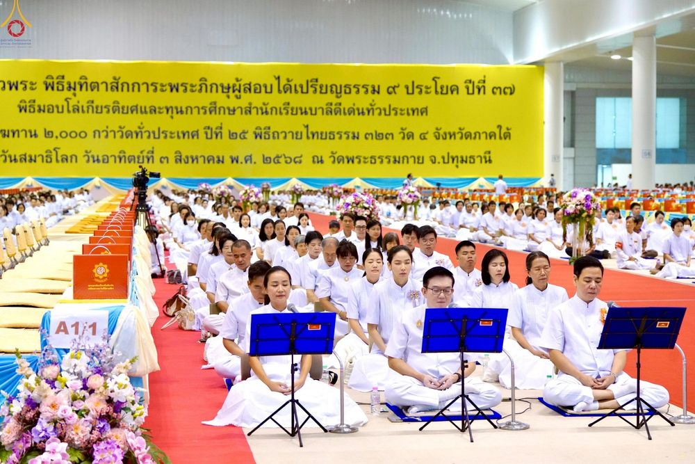 ภาพ No.236091:วันที่ 3 สิงหาคม พ.ศ. 2568 พิธีบูชาข้าวพระ ณ สภาธรรมกายสากล วัดพระธรรมกาย