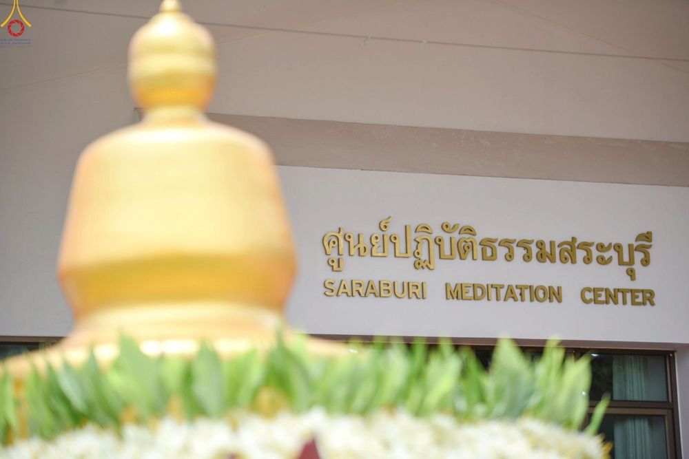 ภาพ No.241332:วันอาทิตย์ที่ 24 สิงหาคม พ.ศ.2568 พิธีปฐมผ้าป่าสถาปนาองค์พระเจดีย์เพื่อสร้างสันติภาพโลก พิธีไถ่ชีวิตโค สร้างมหากุศลด้วยการให้ชีวิตสัตว์เป็นทาน ณ ศูนย์ปฏิบัติธรรมสระบุรี อ.พระพุทธบาท จ.สระบุรี