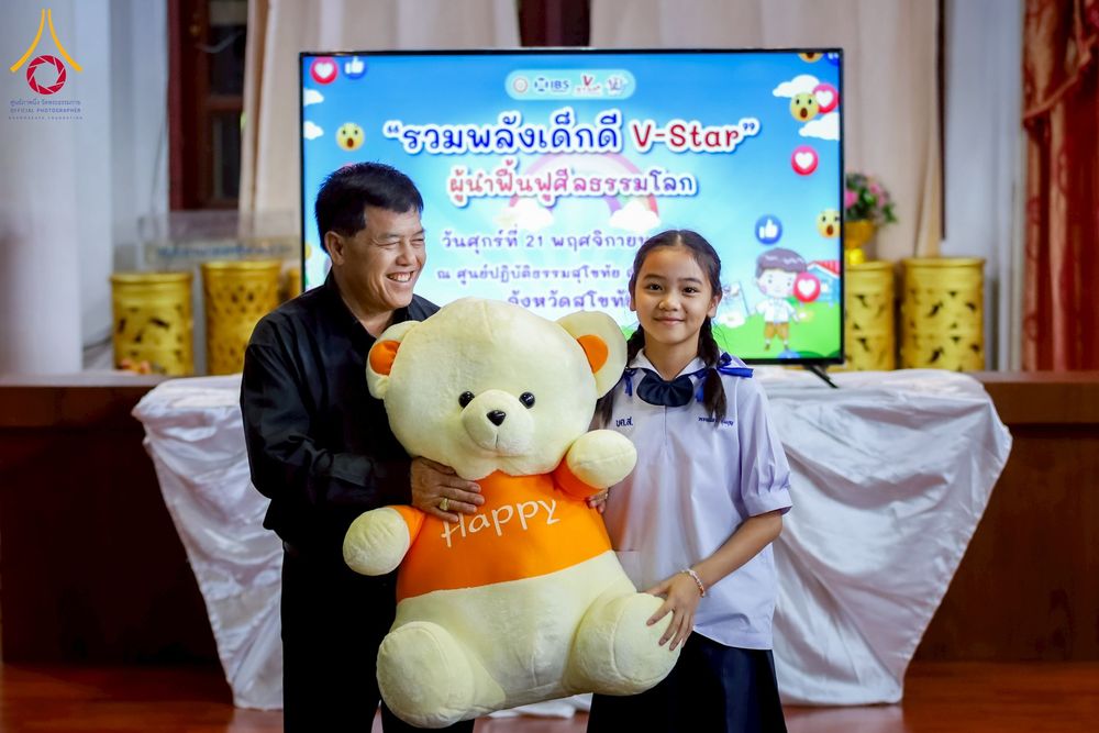 ภาพ No.272584:วันที่ 21 พฤศจิกายน พ.ศ. 2568 รวมพลังเด็กดี V-Star ผู้นำฟื้นฟูศีลธรรมโลก ประจำปี 2568 จังหวัดสุโขทัย ณ ศูนย์ปฏิบัติธรรมสุโขทัย