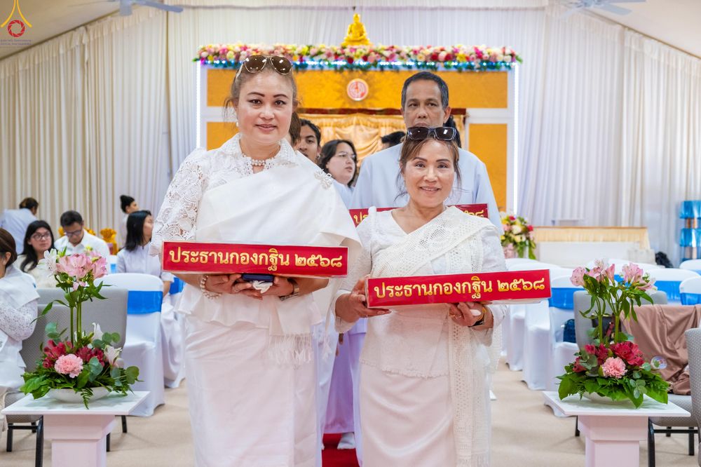 ภาพ No.284381:วันอาทิตย์ที่ 19 ตุลาคม พ.ศ.2568  พิธีทอดกฐินสามัคคี ณ วัดพระธรรมกายเท็กซัส สหรัฐอเมริกา