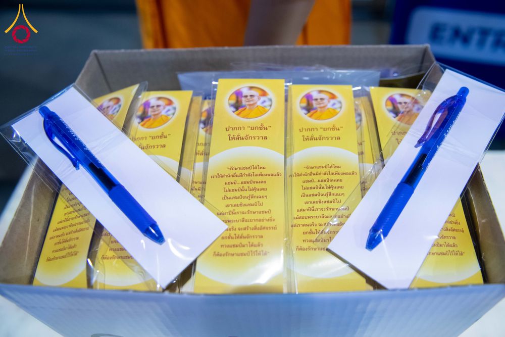 ภาพ No.309439:วันที่ 12 กุมภาพันธ์ พ.ศ. 2569 การสอบบาลีสนามหลวง ประจำปี 2569 ประโยค 1-2, ป.ธ.3/ ประโยค บ.ศ.1-2, บ.ศ.3 ณ สนามสอบประจำจังหวัดปทุมธานี แห่งที่ 2  วัดพระธรรมกาย อ.คลองหลวง จ.ปทุมธานี