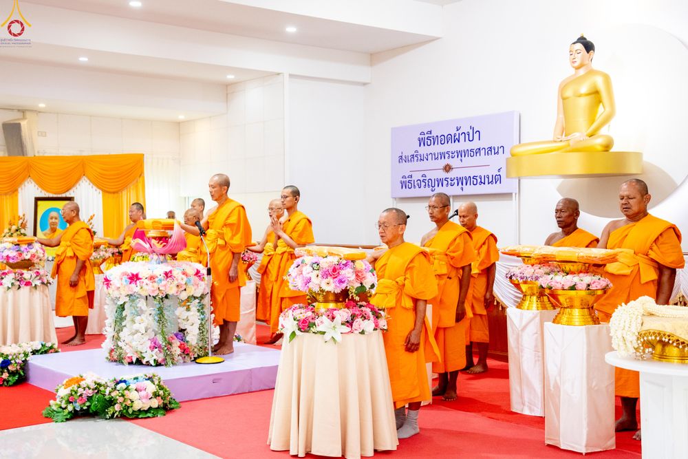 ภาพ No.336166:วันที่ 20 มิถุนายน พ.ศ.2569 พิธีทอดผ้าป่า ส่งเสริมงานพระพุทธศาสนา , พิธีเจริญพระพุทธมนต์เนื่องในวาระครบรอบ 14 ปี ธรรมอุทยานบ้านแป้ง อ.พรหมบุรี จ.สิงห์บุรี