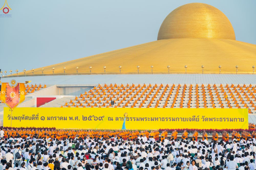 ภาพ No.279755:วันที่ 1 มกราคม พ.ศ.2569 พิธีตักบาตรในวันขึ้นปีใหม่ ณ ลานธรรม วัดพระธรรมกาย