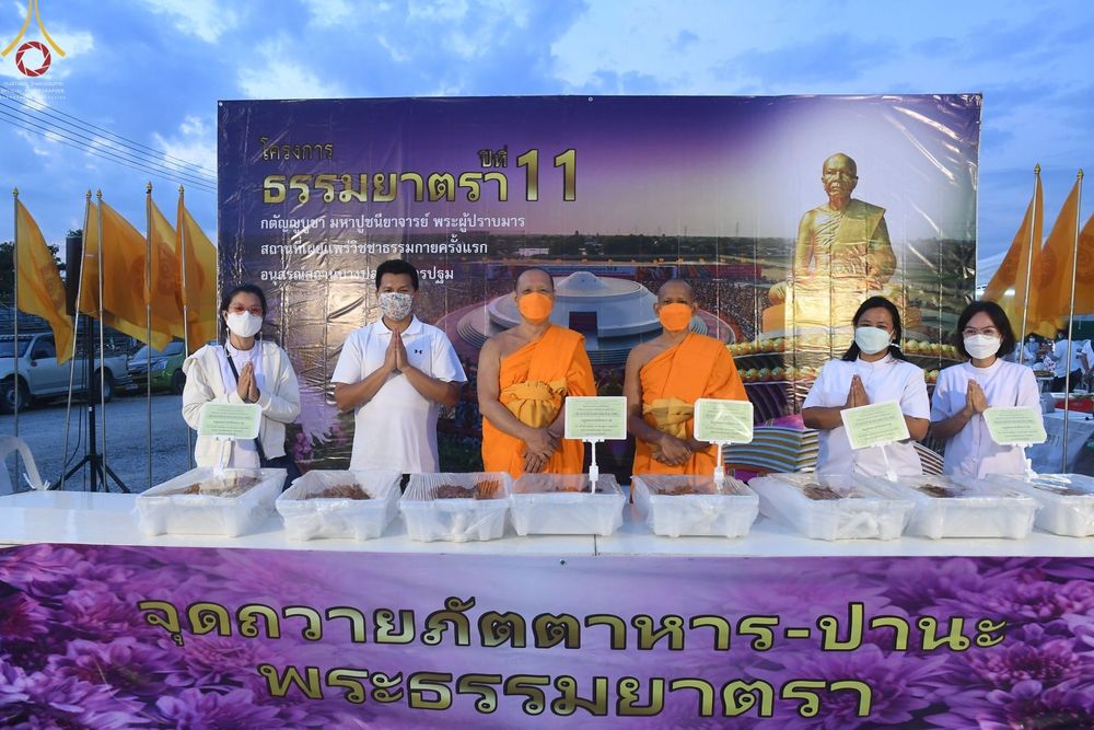 ภาพ No.74122:พิธีถวายภัตตาหารเป็นสังฆทาน แด่คณะพระธรรมยาตราฯ ในโครงการธรรมยาตรากตัญญูบูชา มหาปูชนียาจารย์ พระมงคลเทพมุนี(สด จนฺทสโร) พระผู้ปราบมาร อนุสรณ์สถาน 7 แห่ง ปีที่ 11 วันที่ 25 มกราคม พ.ศ. 2566