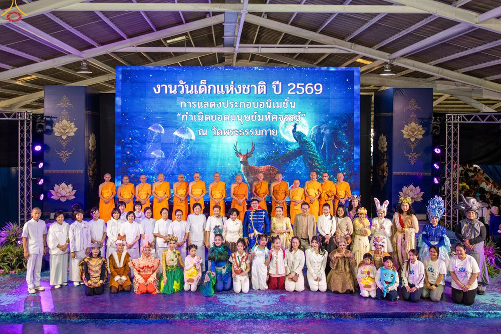 ภาพ No.291633:วันที่ 10 มกราคม พ.ศ. 2569  วันเด็กแห่งชาติ ปีที่ 8 ณ วัดพระธรรมกาย จ.ปทุมธานี